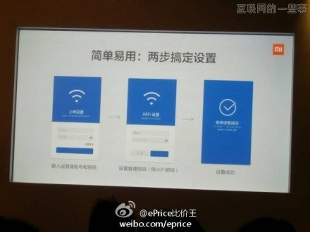 小米新品發(fā)布會:小米路由器/mini AC路由/小米盒子增強版,互聯(lián)網(wǎng)的一些事