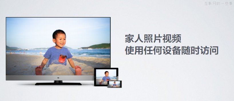 小米新品發(fā)布會:小米路由器/mini AC路由/小米盒子增強版,互聯(lián)網(wǎng)的一些事