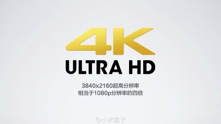小米新品發(fā)布會:小米路由器/mini AC路由/小米盒子增強版,互聯(lián)網(wǎng)的一些事
