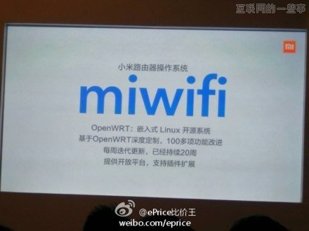 小米新品發(fā)布會:小米路由器/mini AC路由/小米盒子增強版,互聯(lián)網(wǎng)的一些事