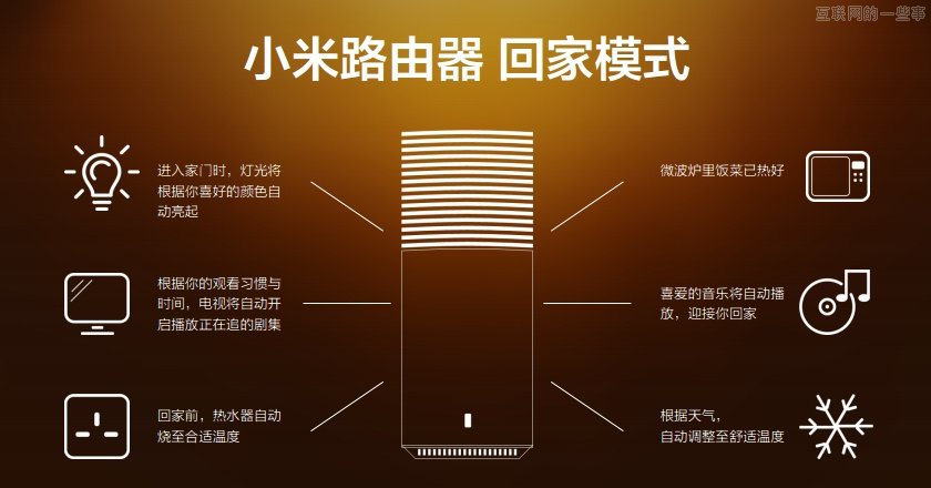 小米新品發(fā)布會:小米路由器/mini AC路由/小米盒子增強版,互聯(lián)網(wǎng)的一些事