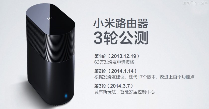 小米新品發(fā)布會:小米路由器/mini AC路由/小米盒子增強版,互聯(lián)網(wǎng)的一些事