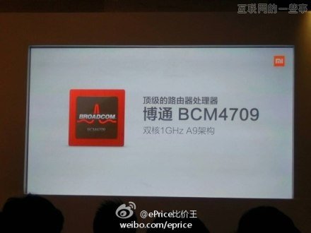 小米新品發(fā)布會:小米路由器/mini AC路由/小米盒子增強版,互聯(lián)網(wǎng)的一些事