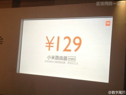小米新品發(fā)布會:小米路由器/mini AC路由/小米盒子增強版,互聯(lián)網(wǎng)的一些事