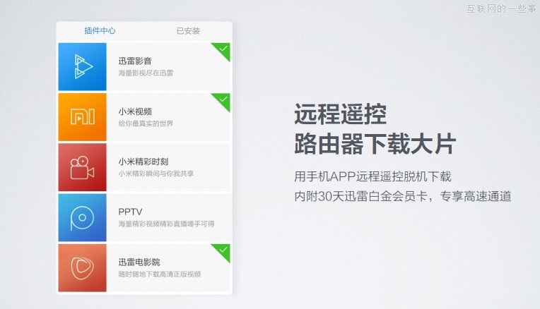 小米新品發(fā)布會:小米路由器/mini AC路由/小米盒子增強版,互聯(lián)網(wǎng)的一些事