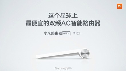 小米新品發(fā)布會:小米路由器/mini AC路由/小米盒子增強版,互聯(lián)網(wǎng)的一些事