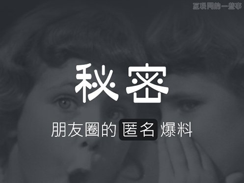 匿名社交軟件，為何就成洪水猛獸？,互聯(lián)網(wǎng)的一些事