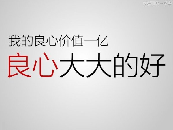 警惕不良營銷 提防4種營銷手段,互聯(lián)網(wǎng)的一些事