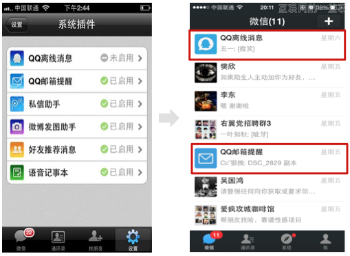 胖紙也有出路 胖App的四大發(fā)展方向,互聯(lián)網(wǎng)的一些事