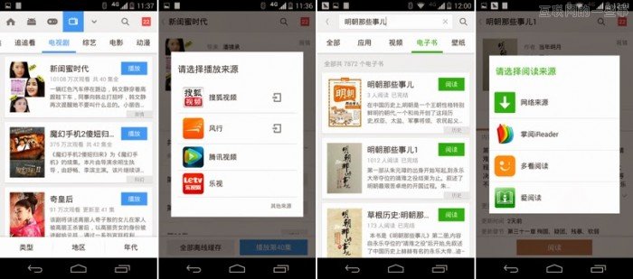 胖紙也有出路 胖App的四大發(fā)展方向,互聯(lián)網(wǎng)的一些事