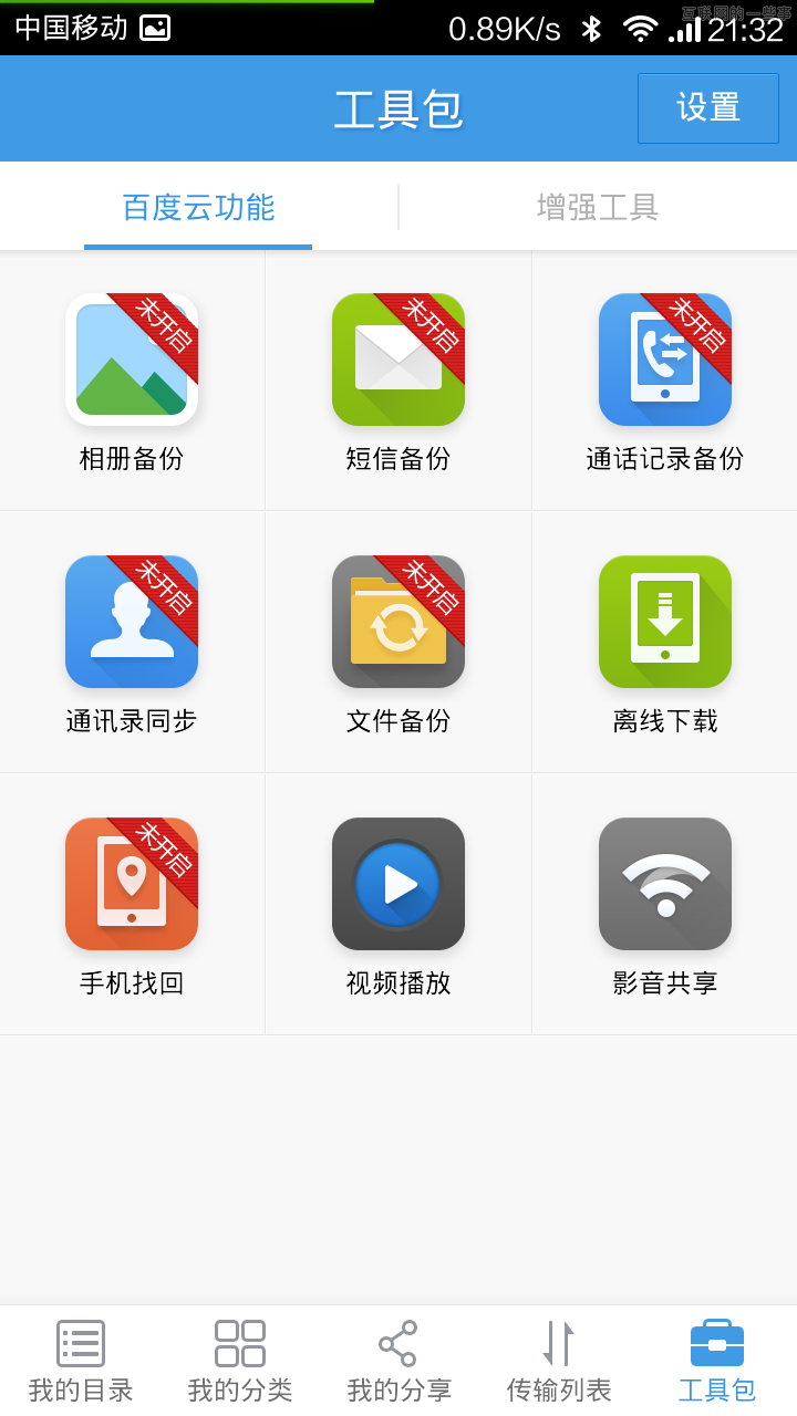 胖紙也有出路 胖App的四大發(fā)展方向,互聯(lián)網(wǎng)的一些事