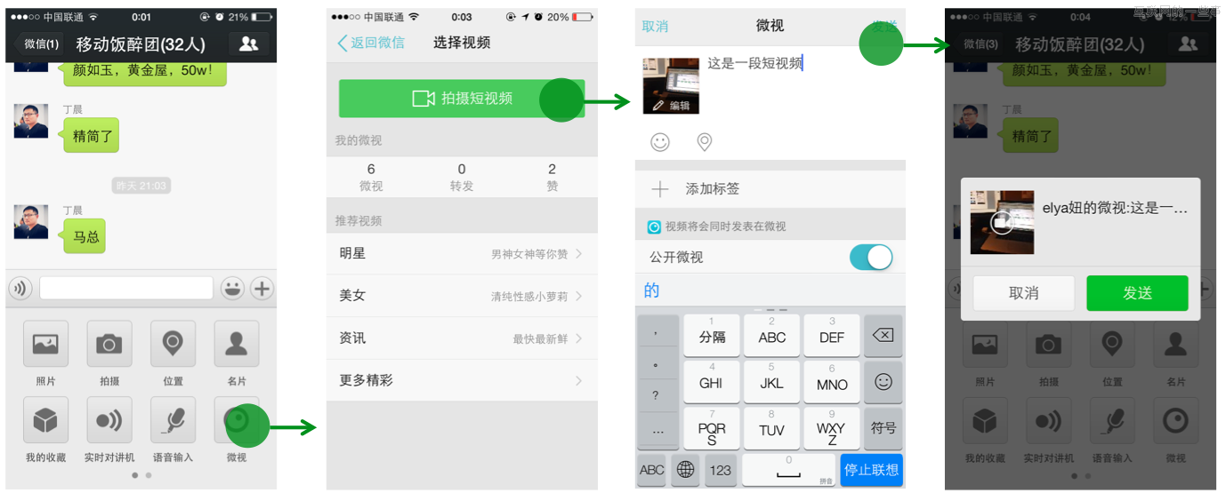 胖紙也有出路 胖App的四大發(fā)展方向,互聯(lián)網(wǎng)的一些事