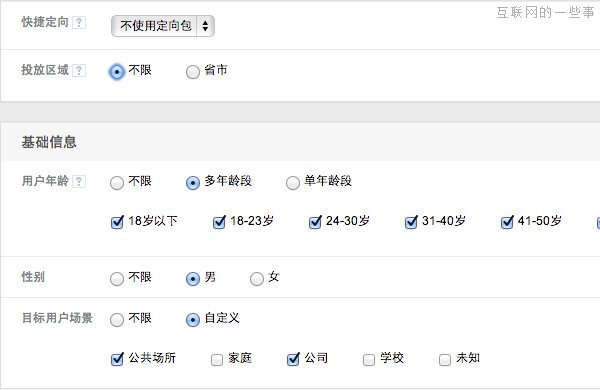 【推薦】最全互聯(lián)網(wǎng)盈利模式研習(xí)筆記（一）：流量變現(xiàn),互聯(lián)網(wǎng)的一些事