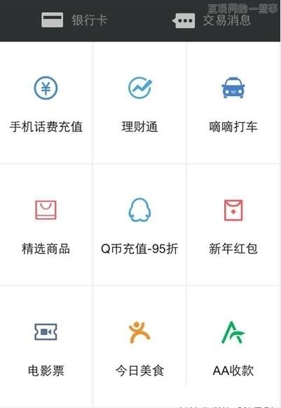 微信的“九宮格”Vs馬云的“紙牌屋”,互聯(lián)網(wǎng)的一些事