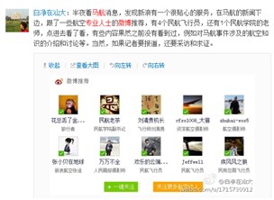 微博沖刺上市，活躍度之七宗最,互聯(lián)網(wǎng)的一些事