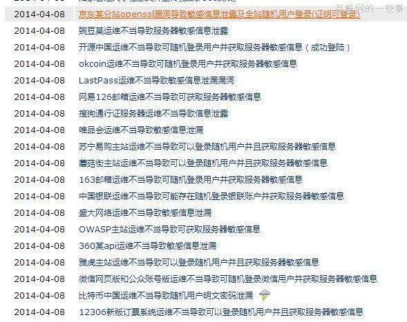 寫在互聯(lián)網(wǎng)“流血事件”48小時后,互聯(lián)網(wǎng)的一些事