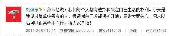 【八卦】東哥戀愛史：三個時期三個女人,互聯(lián)網(wǎng)的一些事