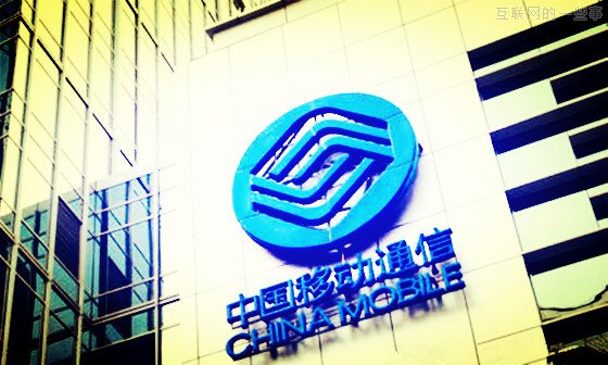 中國移動輿論危機(jī)不斷，緣何成為全民公敵？,互聯(lián)網(wǎng)的一些事