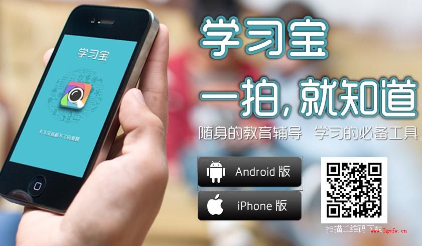 學(xué)習(xí)寶為您帶來更多學(xué)習(xí)樂趣