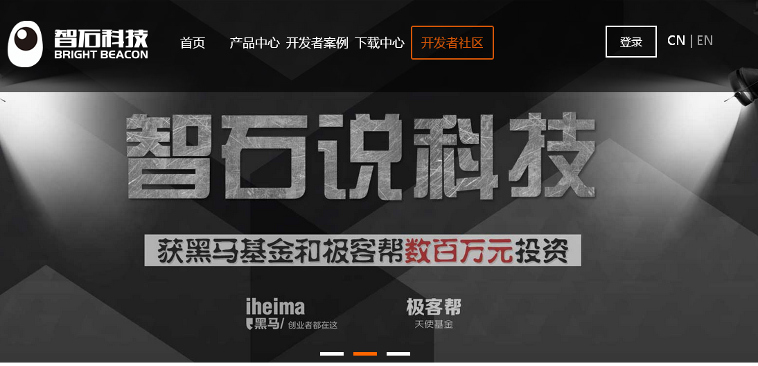 “智石說(shuō)”獲黑馬基金和極客幫數(shù)百萬(wàn)元天使融資
