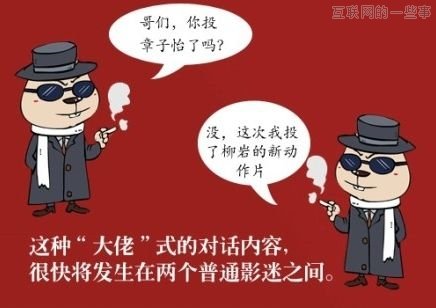 阿里推出娛樂寶 以后請叫我電影投資人！,互聯(lián)網(wǎng)的一些事