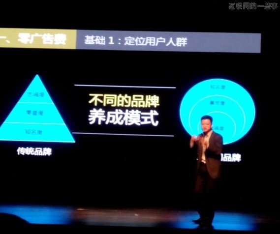 顛覆式創(chuàng)新：互聯(lián)網(wǎng)品牌是產(chǎn)品和粉絲間的一場(chǎng)合謀,互聯(lián)網(wǎng)的一些事