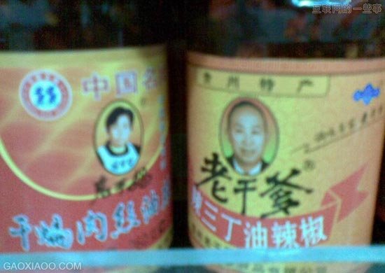 國內(nèi)山寨太瘋狂：閃瞎眼的節(jié)奏！,互聯(lián)網(wǎng)的一些事
