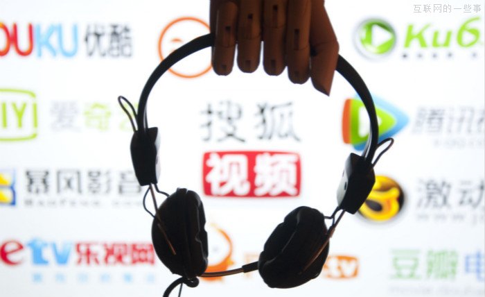 優(yōu)酷、騰訊、搜狐的三角戀,互聯(lián)網(wǎng)的一些事