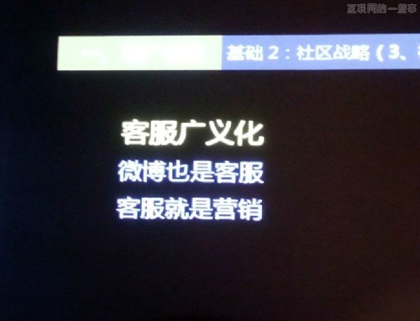 移動(dòng)互聯(lián)網(wǎng)時(shí)代如何顛覆式創(chuàng)新？,互聯(lián)網(wǎng)的一些事