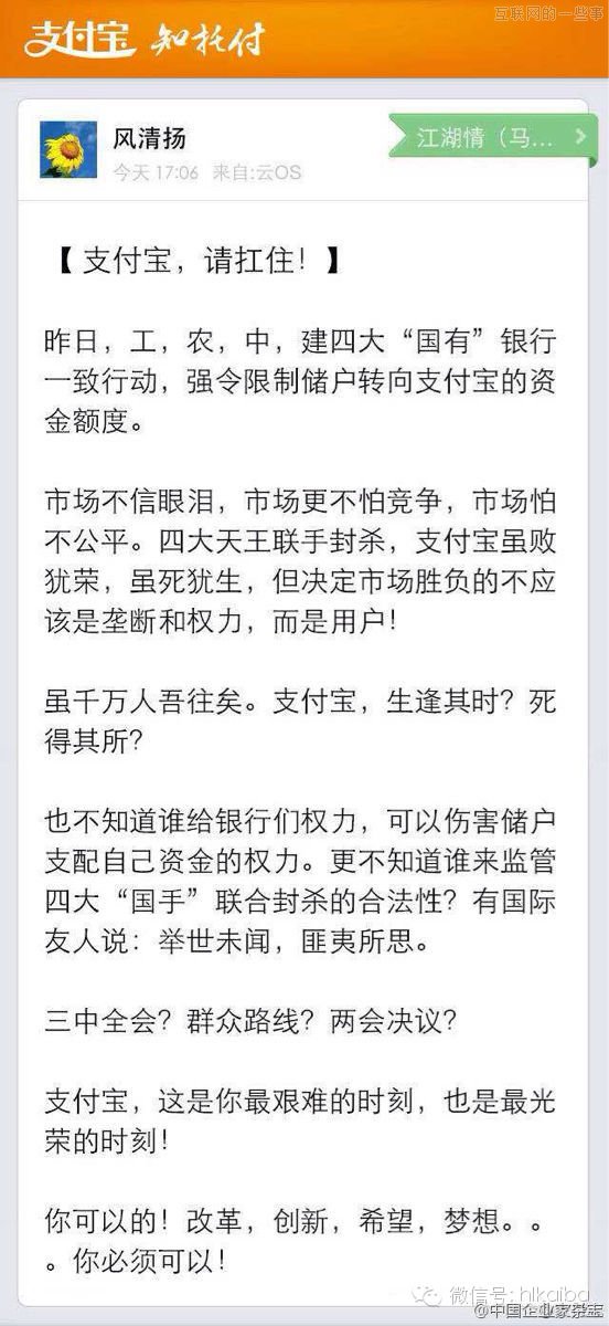 駁馬云吐槽：只允許州官放火，不允許百姓點(diǎn)燈,互聯(lián)網(wǎng)的一些事