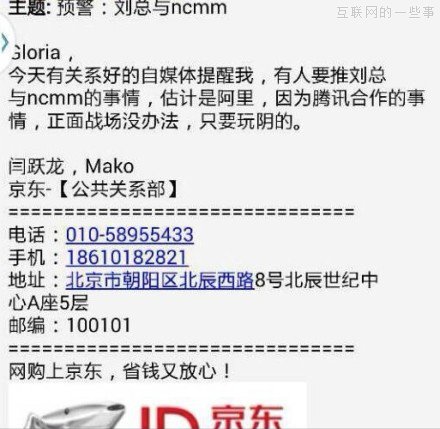 京東愛情故事之“劉奶”戀,互聯(lián)網(wǎng)的一些事