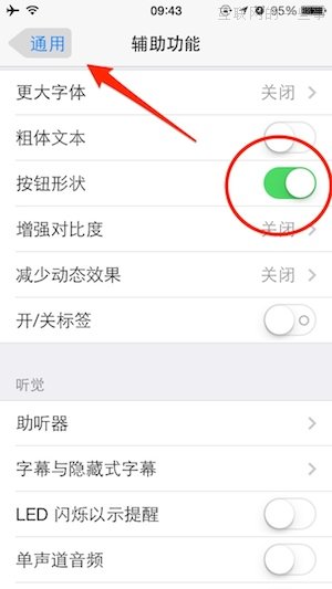 蘋果發(fā)布 iOS 7.1：通話界面大變，iPhone 4 更流暢了,互聯(lián)網(wǎng)的一些事