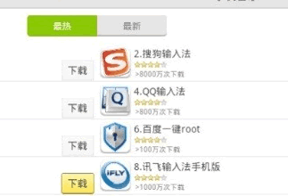 【干貨推薦】360、豌豆莢、91三大應(yīng)用分發(fā)平臺(tái)搜索排名規(guī)則分析,互聯(lián)網(wǎng)的一些事