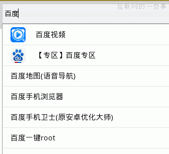 【干貨推薦】360、豌豆莢、91三大應(yīng)用分發(fā)平臺(tái)搜索排名規(guī)則分析,互聯(lián)網(wǎng)的一些事