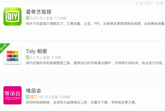 【干貨推薦】360、豌豆莢、91三大應(yīng)用分發(fā)平臺(tái)搜索排名規(guī)則分析,互聯(lián)網(wǎng)的一些事