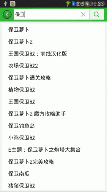 【干貨推薦】360、豌豆莢、91三大應(yīng)用分發(fā)平臺(tái)搜索排名規(guī)則分析,互聯(lián)網(wǎng)的一些事