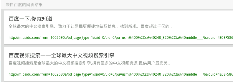 【干貨推薦】360、豌豆莢、91三大應(yīng)用分發(fā)平臺(tái)搜索排名規(guī)則分析,互聯(lián)網(wǎng)的一些事