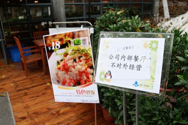 帶你參觀微信新總部，硅谷式 loft 辦公樓,互聯(lián)網(wǎng)的一些事