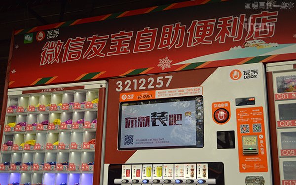 帶你參觀微信新總部，硅谷式 loft 辦公樓,互聯(lián)網(wǎng)的一些事