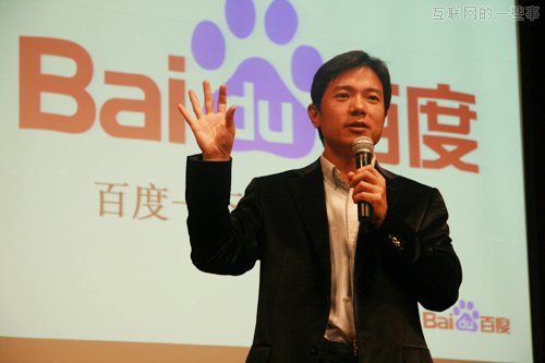 李彥宏：互聯(lián)網(wǎng)思維下，每個(gè)產(chǎn)業(yè)都是風(fēng)口,互聯(lián)網(wǎng)的一些事