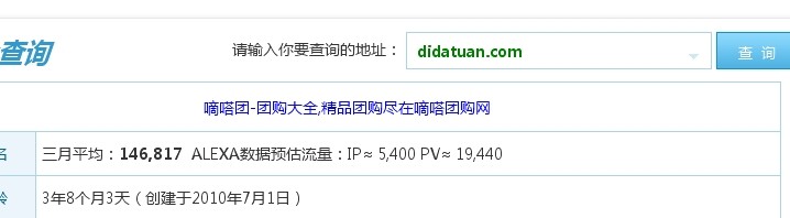 嘀嗒團(tuán)宣布關(guān)閉團(tuán)購業(yè)務(wù) 運(yùn)營艱難有跡可尋,互聯(lián)網(wǎng)的一些事
