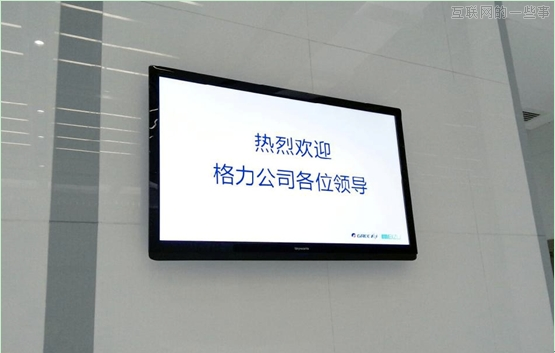 董明珠暗示將做手機PK小米! 躁起來吧~  董小姐,互聯(lián)網(wǎng)的一些事