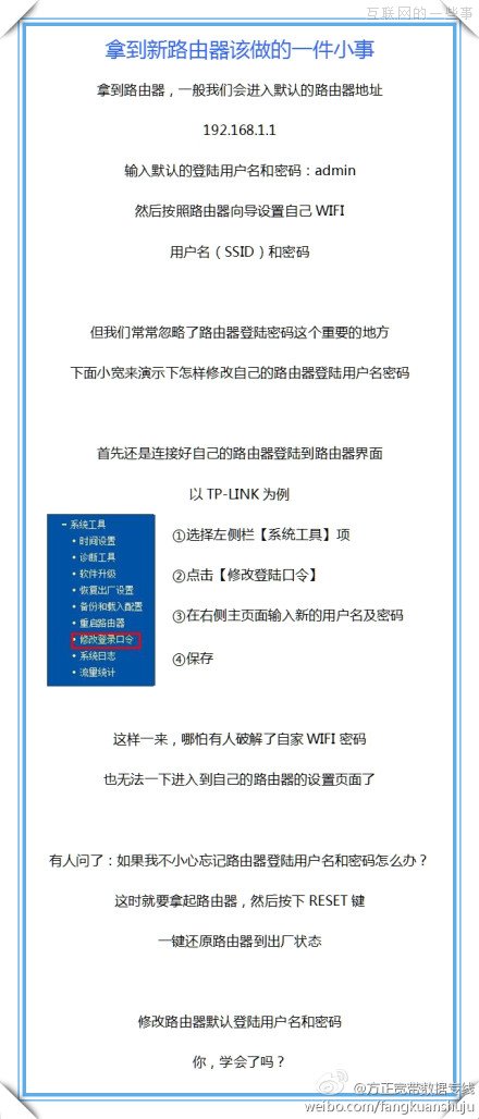 央視曝光：頻繁廣告彈窗？你的路由器可能已被黑客控制,互聯(lián)網(wǎng)的一些事