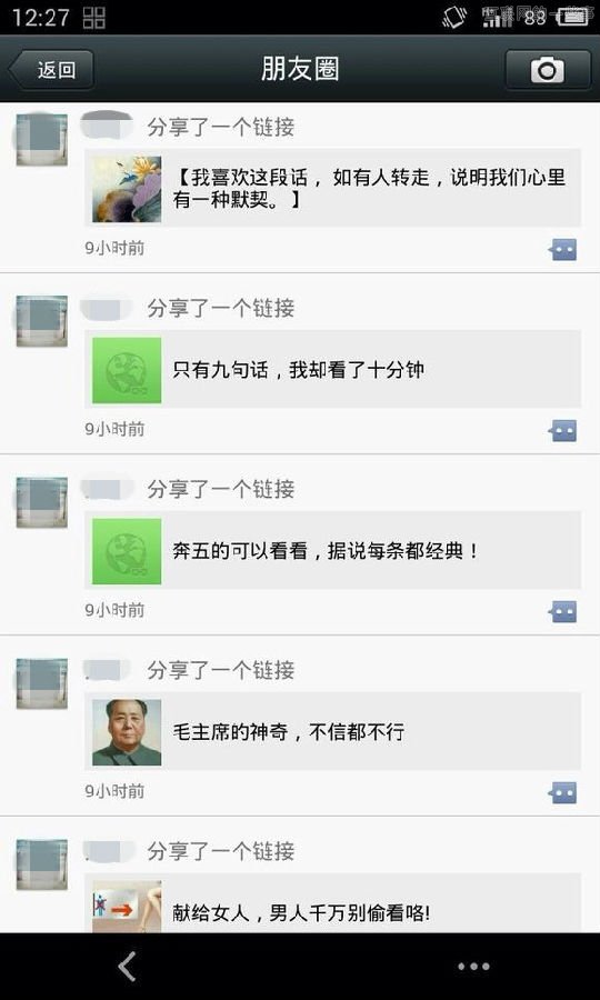 【朋友圈的N宗罪】微信啊，愛你愛得那個累??！,互聯(lián)網(wǎng)的一些事