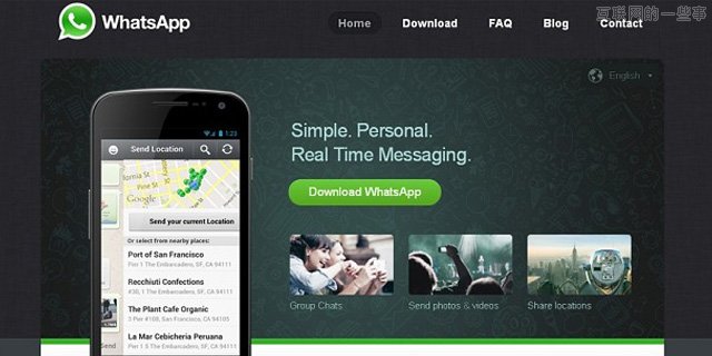 解讀：擁有4.5億用戶的WhatsApp到底有何吸引力？,互聯(lián)網的一些事