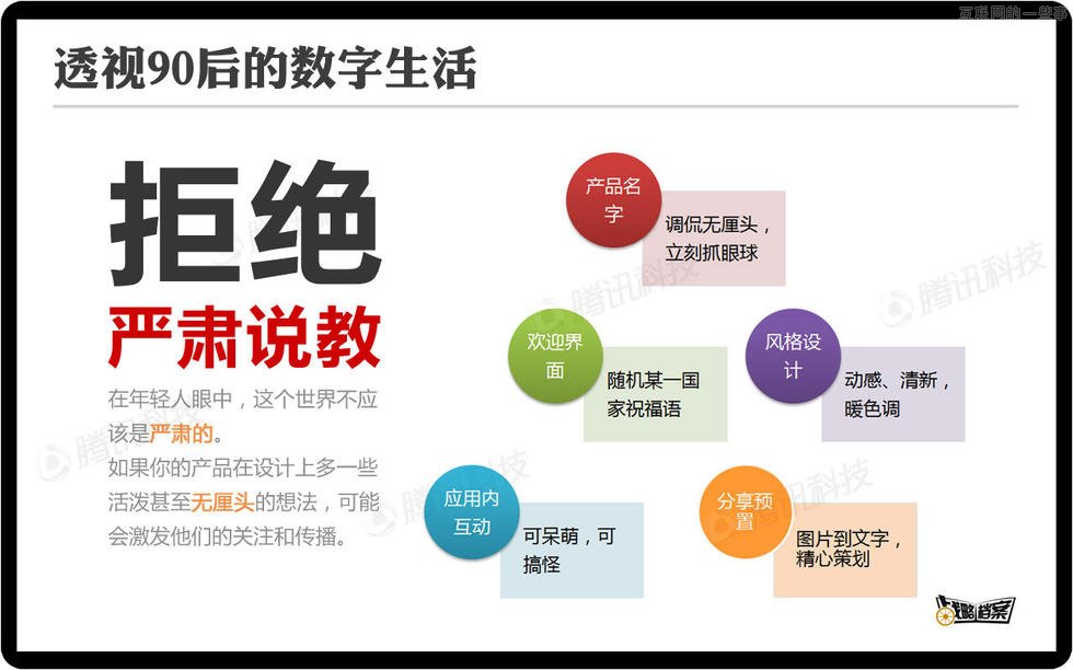 對話90后，你不了解的移動互聯(lián)網(wǎng)新生代,互聯(lián)網(wǎng)的一些事