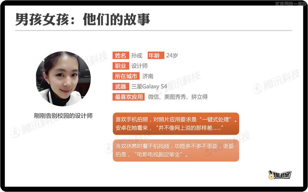 對話90后，你不了解的移動互聯(lián)網(wǎng)新生代,互聯(lián)網(wǎng)的一些事