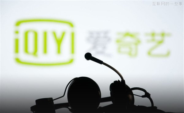 土豪愛(ài)奇藝搶版權(quán)的背后故事,互聯(lián)網(wǎng)的一些事