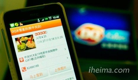 大眾點(diǎn)評是拿股權(quán)買微信入口，價格驚人！,互聯(lián)網(wǎng)的一些事