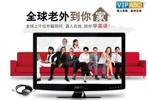 傳阿里巴巴領(lǐng)投VIPABC 在線教育或爆炸式發(fā)展,互聯(lián)網(wǎng)的一些事